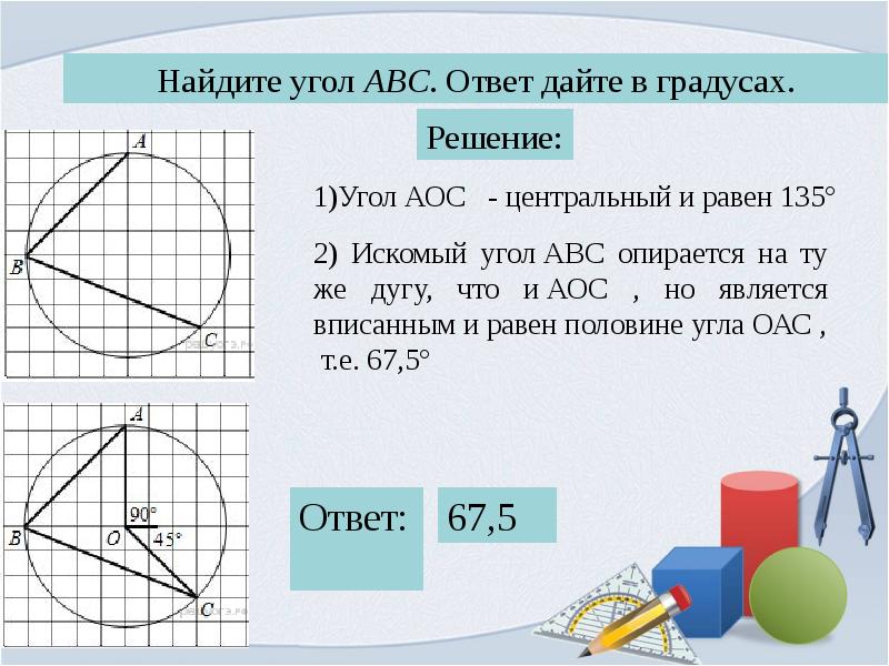 Фигуры на квадратной решетке огэ презентация