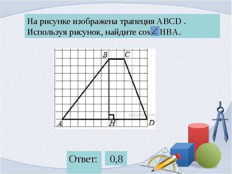 Задание 19 огэ математика презентация