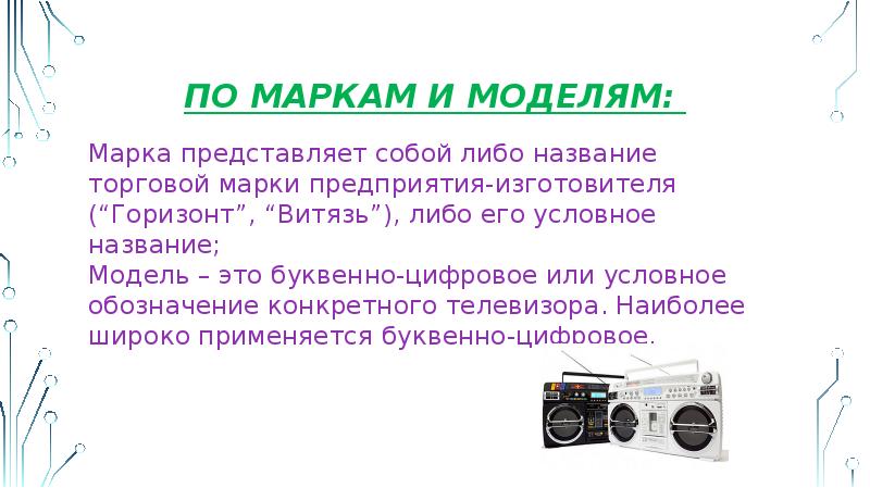Название чего либо