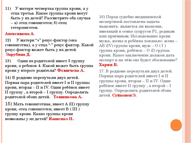 Мать 3 отец 3 ребенок