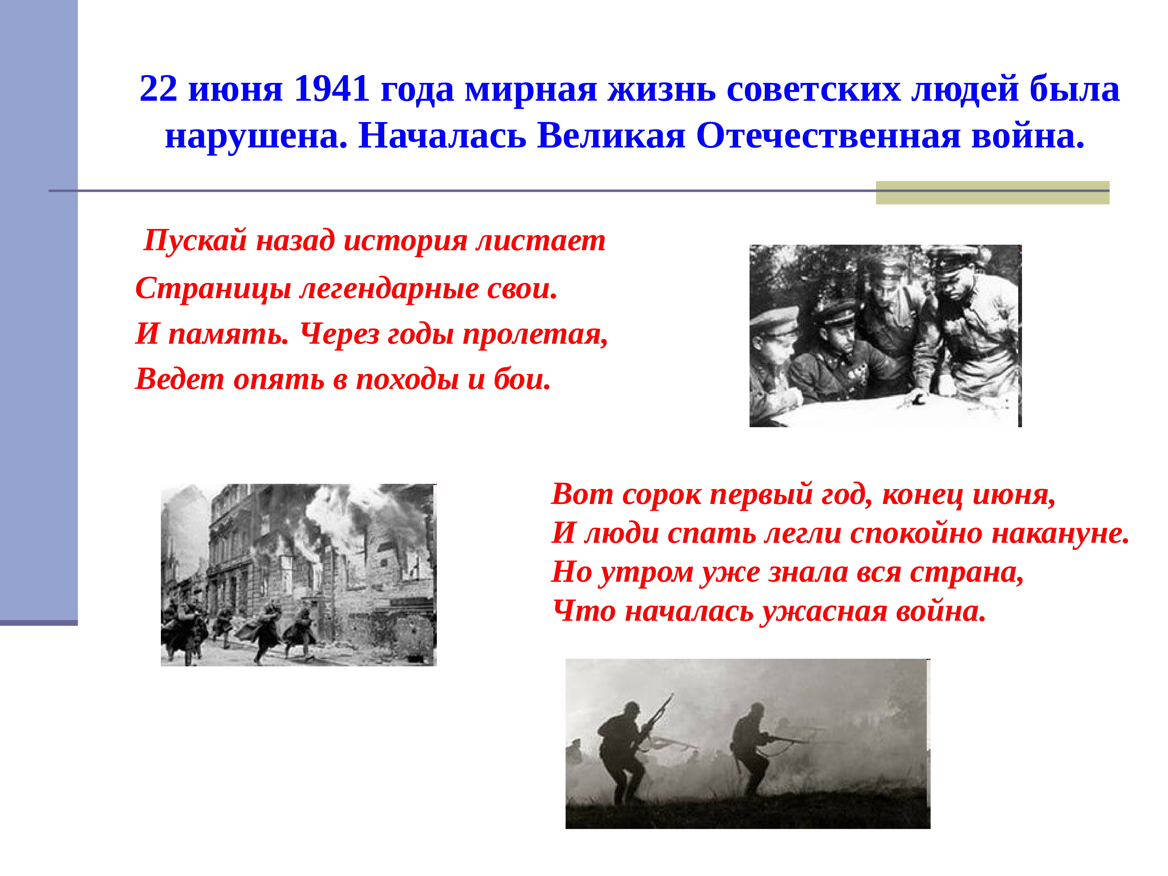Почему вторую отечественную войну. 1941-1945 Год событие. Проект на тему Великая Отечественная.