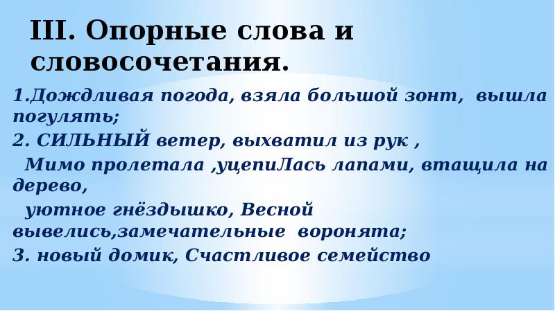 Упр 180 4 класс изложение