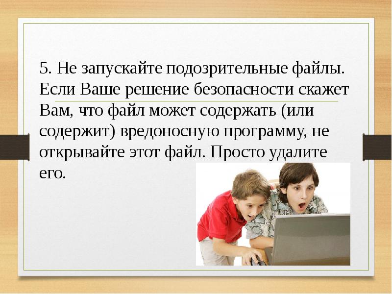 Файл сообщает. Файл сообщает