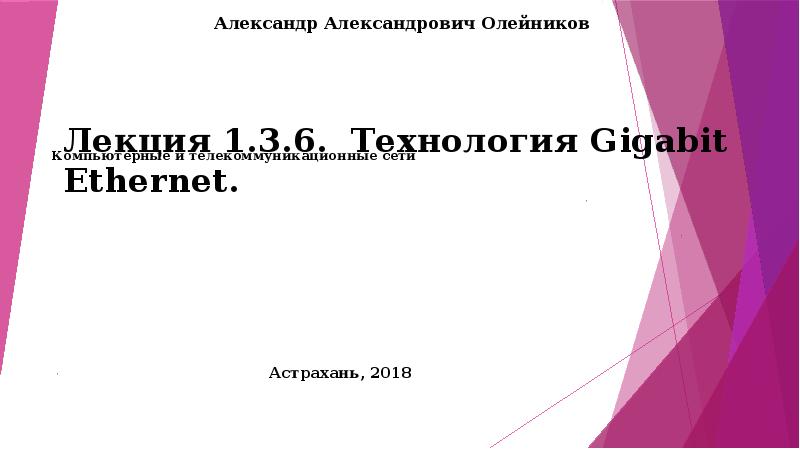 Реферат: Помехоустойчивое кодирование, распознавание символов