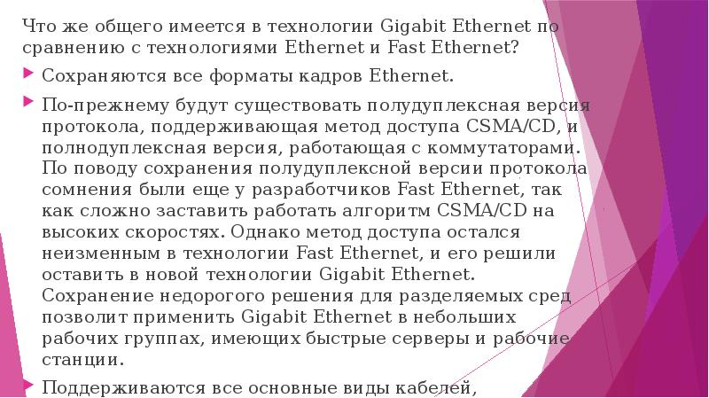 Что имеется общего. Что имеется общего