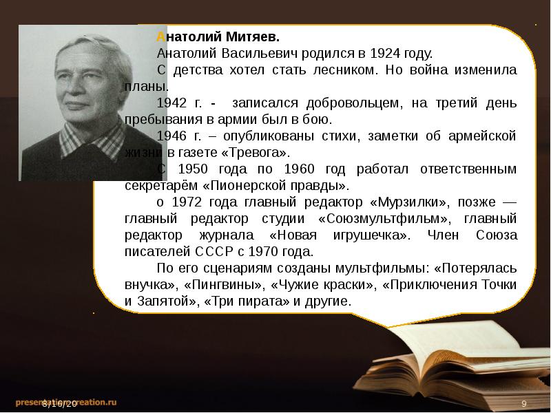 А г б л с м. А Я И В А И В Б. Евсей Томович Гурвич. Я.О.С.Т.Л.И.Б.Л. Т Е клинштейн.