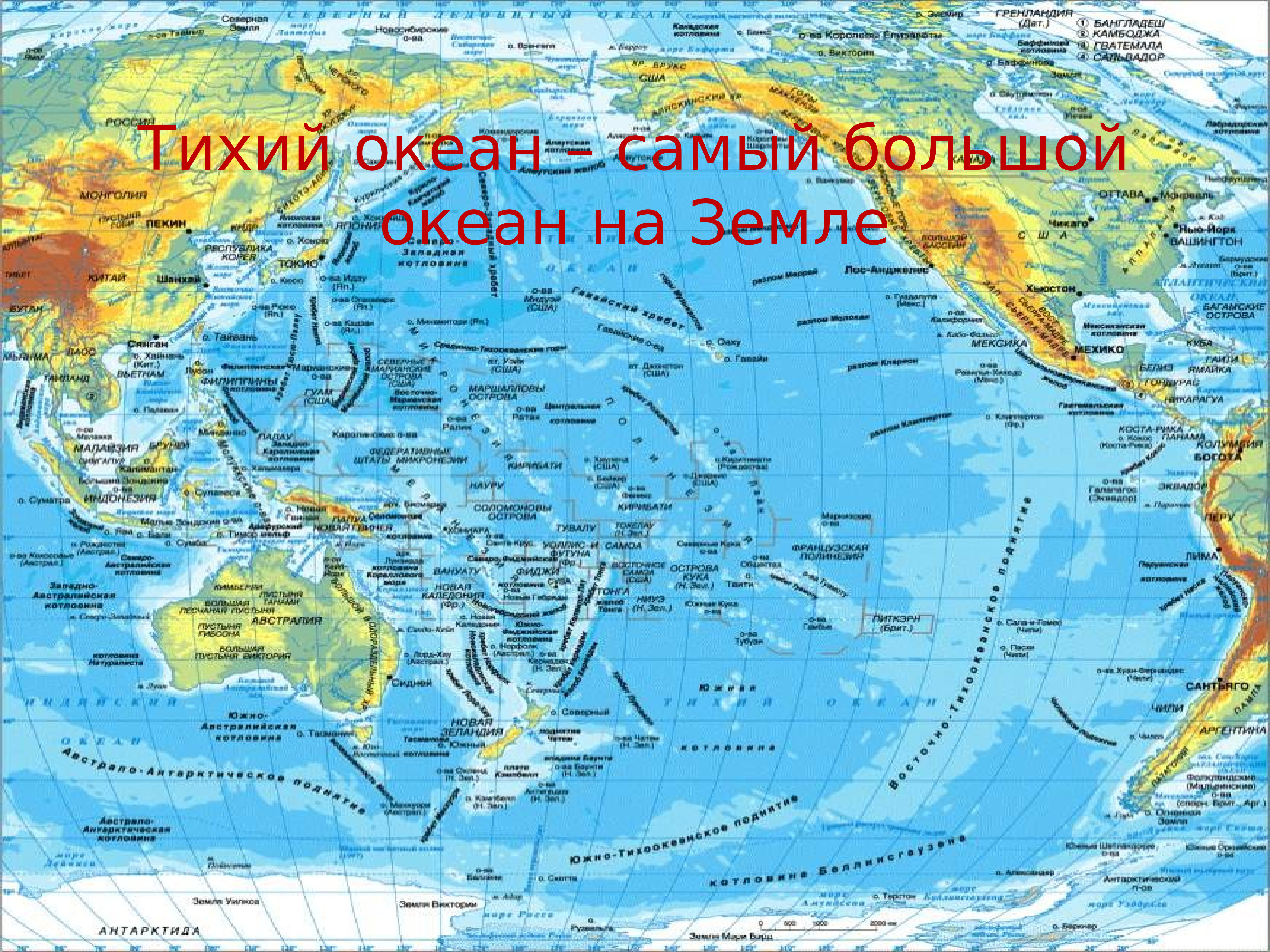 Все моря. Карта Тихого океана с морями заливами и проливами. Физическая карта Тихого океана. Карта Тихого океана географическая. Максимальная глубина Тихого океана на карте.