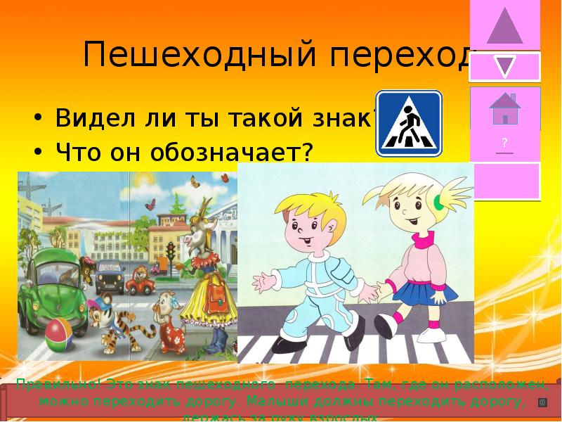 Пдд презентация автошкола