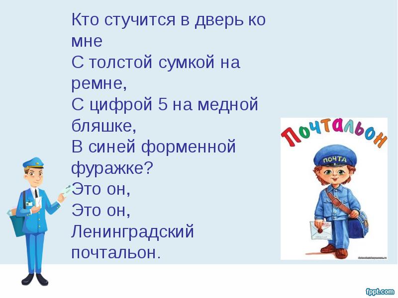 Кто стучится в дверь ко мне стих