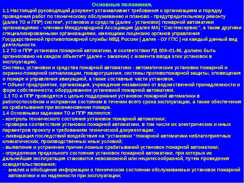 Каким документом регламентируется проект производства работ