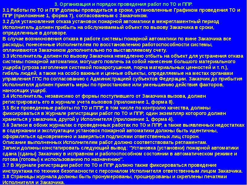 Проект производства работ в полном объеме должен разрабатываться