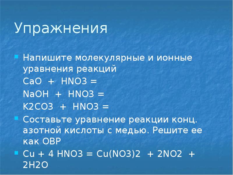 Cao реагирует с h2o