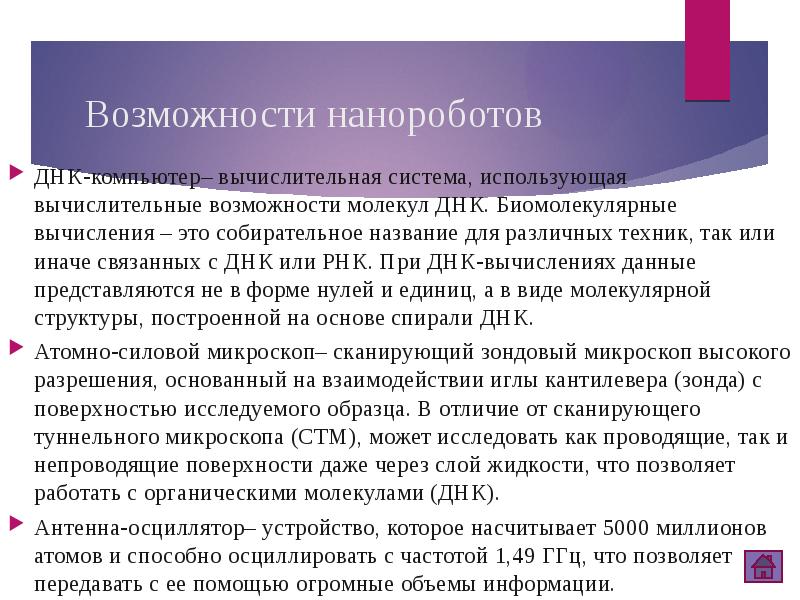 Регуляторы биомолекулярных процессов 11 класс презентация