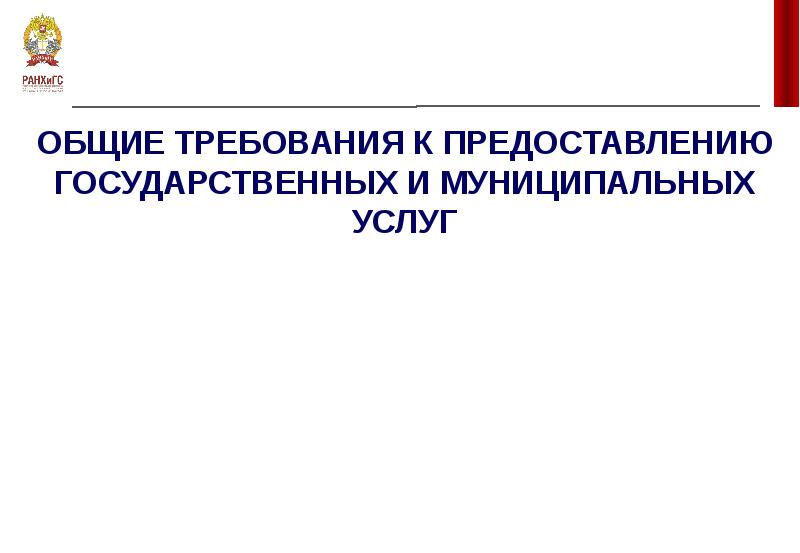 Способы предоставления государственных муниципальных услуг. Способы предоставления государственных муниципальных услуг