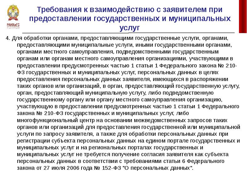 Проект акта которым предусматривается предоставление государственной или муниципальной преференции