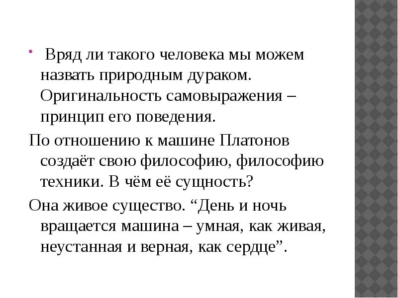 Презентация поговорим о сокровенном