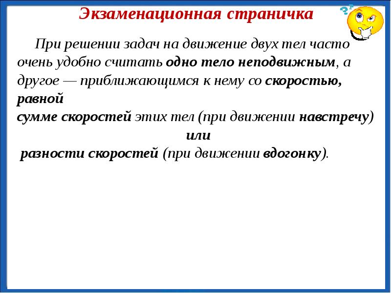 Решение текстовых задач на движение и покупки. Проект по текстовым задачам на движение. Презентация на тему текстовые задачи. Задачи на трансфигурацию. Решение задачи 2 тел.