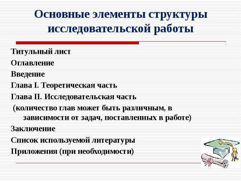 Что писать в теоретической части проекта 9 класс