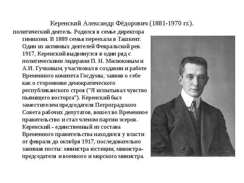 Данное изображение было создано в феврале 1917 автор изображения разделяет политические взгляды