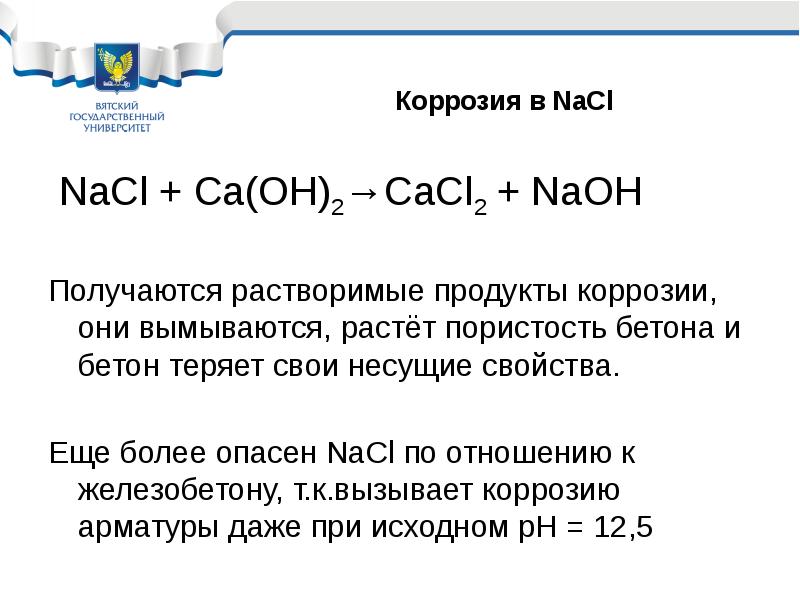 CaCl2 + NaOH = Ca(OH)2 + Na{+} + Cl{-} - Balanced chemical …