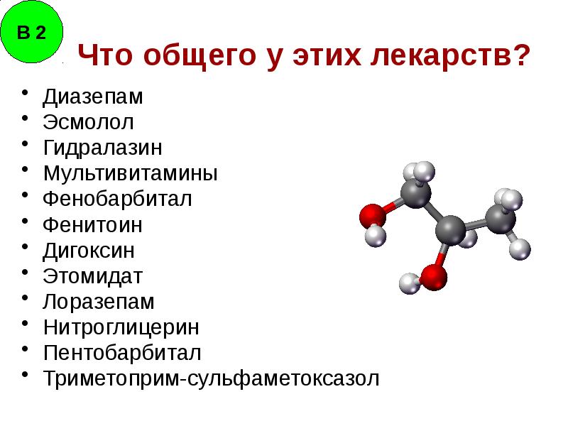 Фенобарбитал это. Фенобарбитал вещество. Дигоксин и калия хлорид взаимодействие. Метаболиты фенобарбитала. Антагонист фенобарбитала.