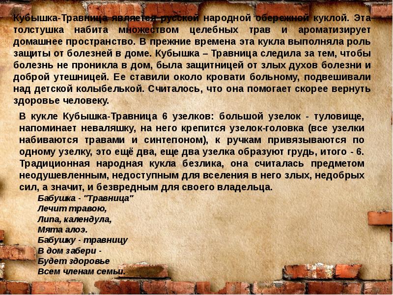 Травница по завещанию. Травница все. Уроки для травниц. Что нужно для травницы начинающей. Травница правила.