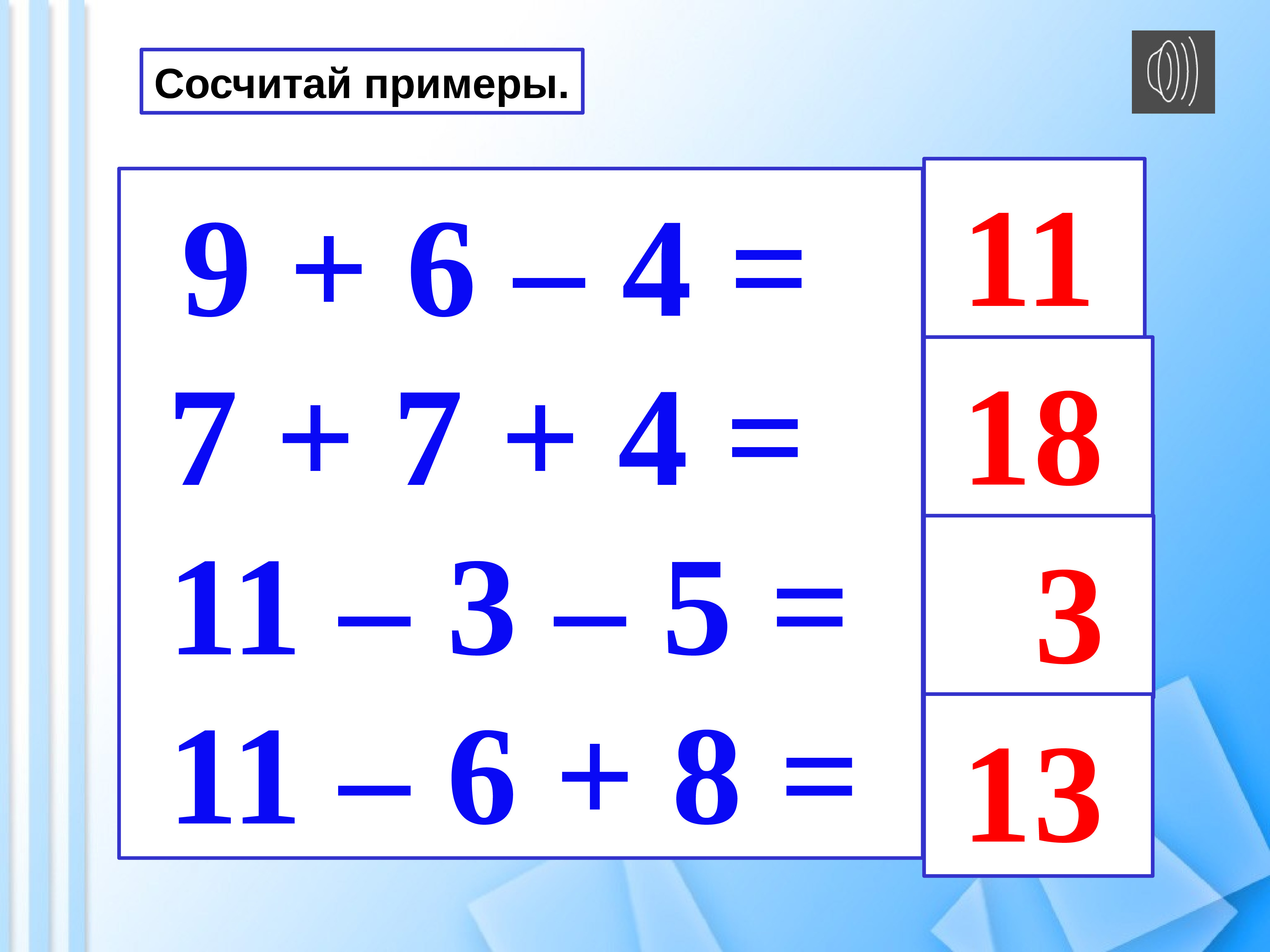 Случаи вычитания 14 презентация