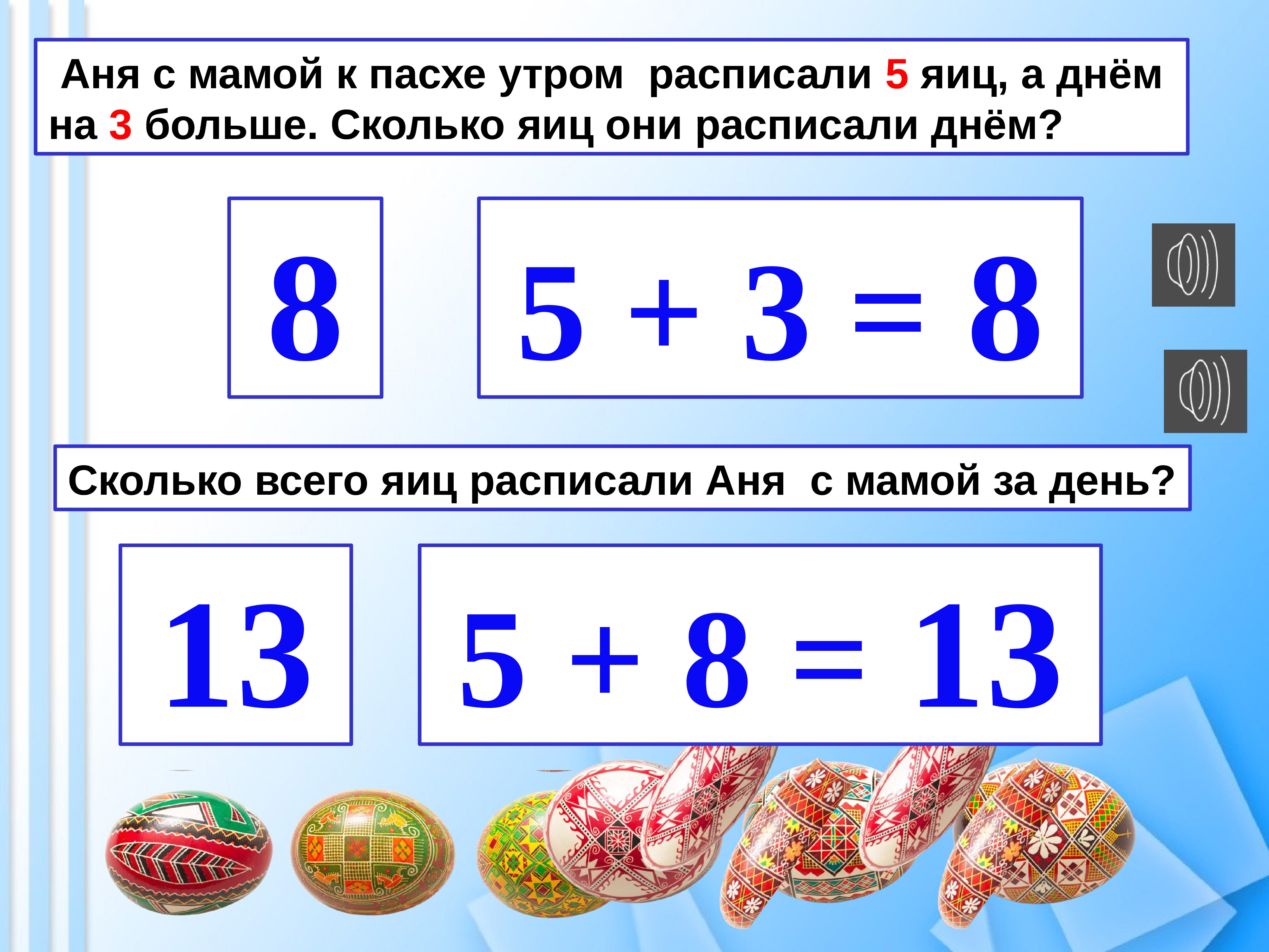 Презентация вычитание 17