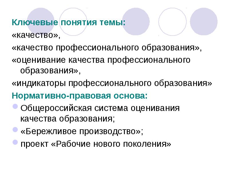 Что такое ключевые понятия в проекте