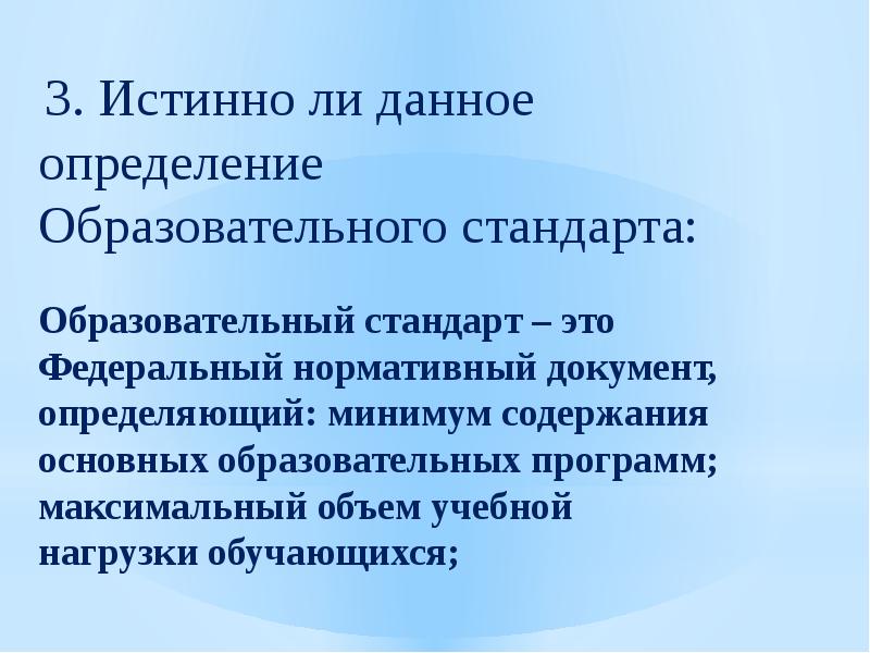 истинно ли. истинно ли. мем гредят перемены. истинно ли высказывание ". что такое истинные и ложные идеалы.