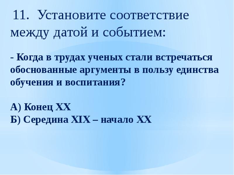Меж датами. Меж датами