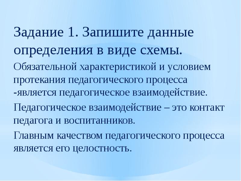 Сущность урока. Условия протекания процесса в педагогике. Кант педагогического взаимодействия. Миссия педагогического музея. Эффективное сотрудничество на уроке обязательные характеристики.