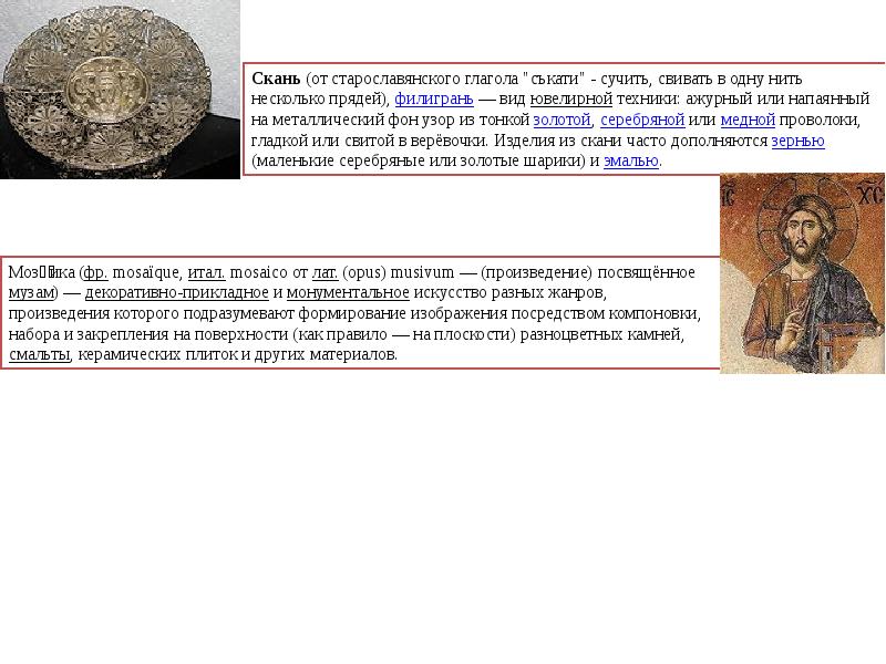 Погодные записи исторических. Какое произведение создано в XI В.?.