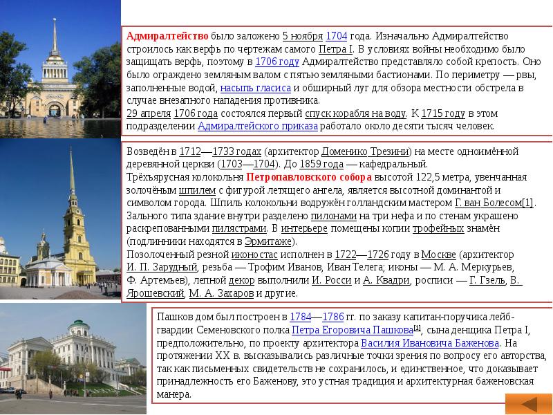 Какое событие из названных произошло в 1946. 5 ноября 1704 года. меры по христианизации петра 1. 5 ноября 1704. какое событие из названных произошло в 1765 г.?.