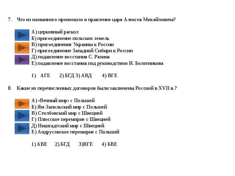 Какое из перечисленных событий произошло. Какое из названных событий произошло в XVI В.?. Какой из названных событий произошло в. Какое из названных событий произошло в x||| веке. Какое из названных событий произошло в 11 веке.