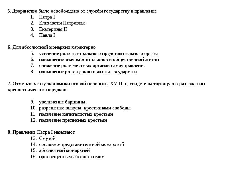 Какое из указанных событий произошло. Какое из названных событий произошло в царствование Екатерины 2. 12. Какие порядки устанавливались в районах, занятых разинцами?.