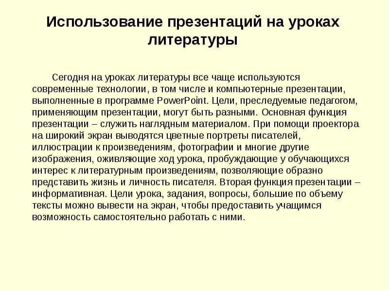 И чаще используется в современной. И чаще используется в современной