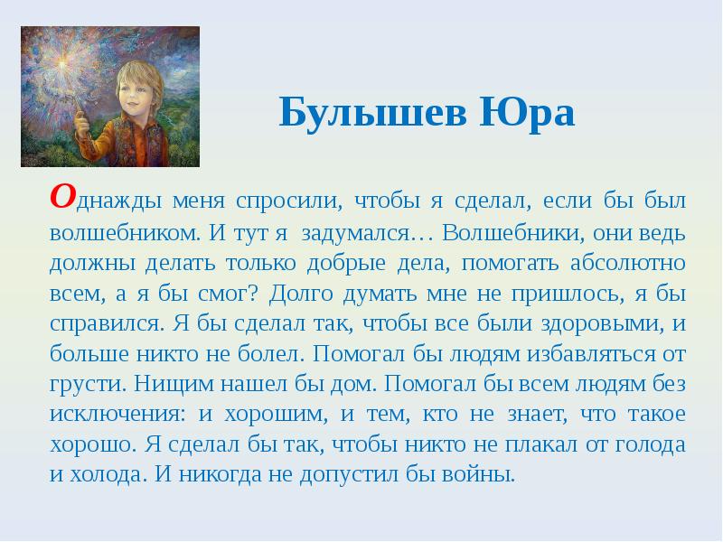 Волшебник бывший