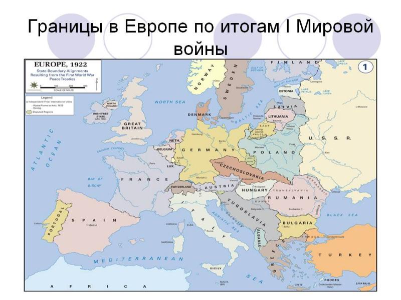 Карта мира до первой мировой войны и после