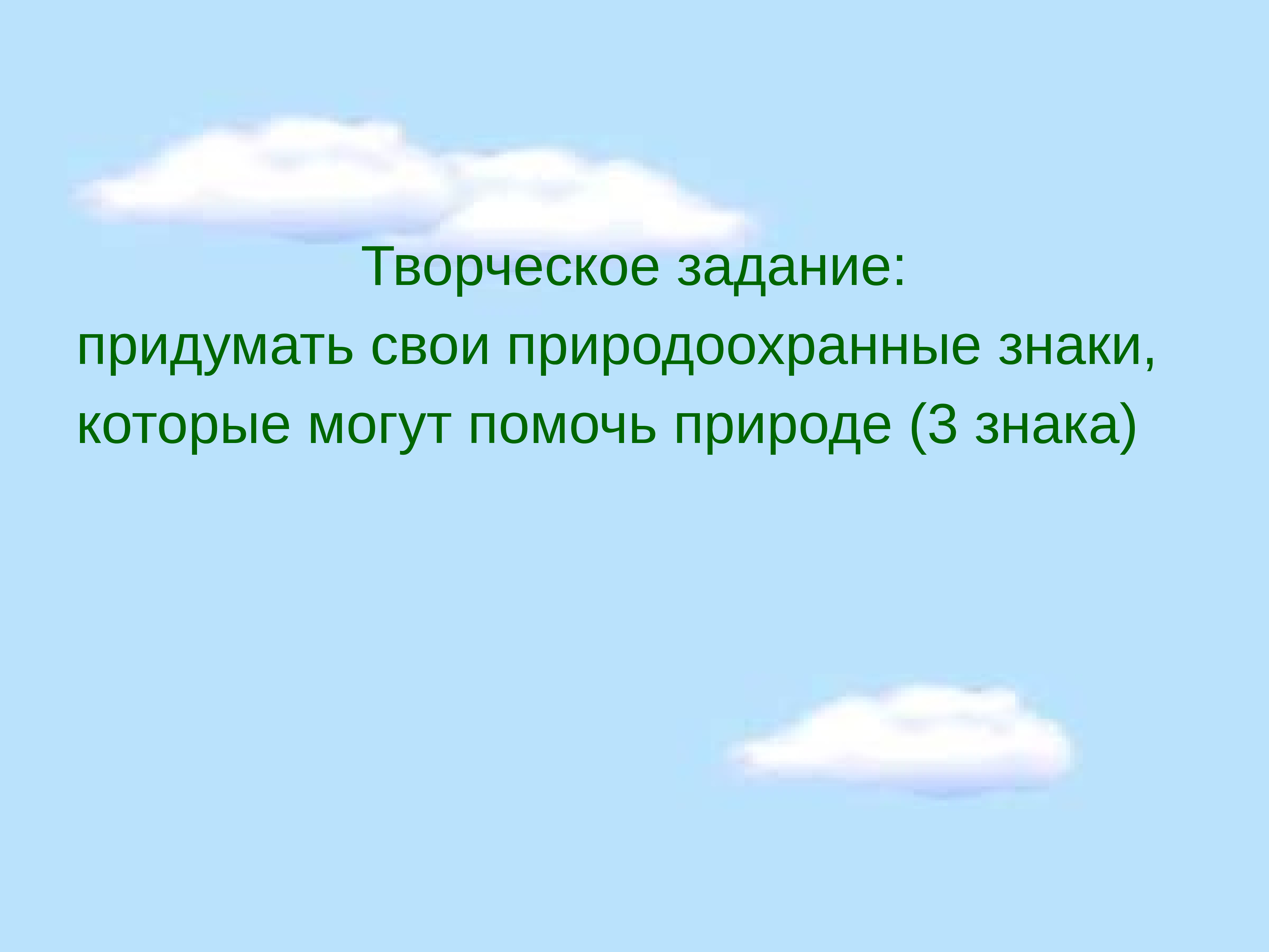 Проект важность охраны живого мира планеты