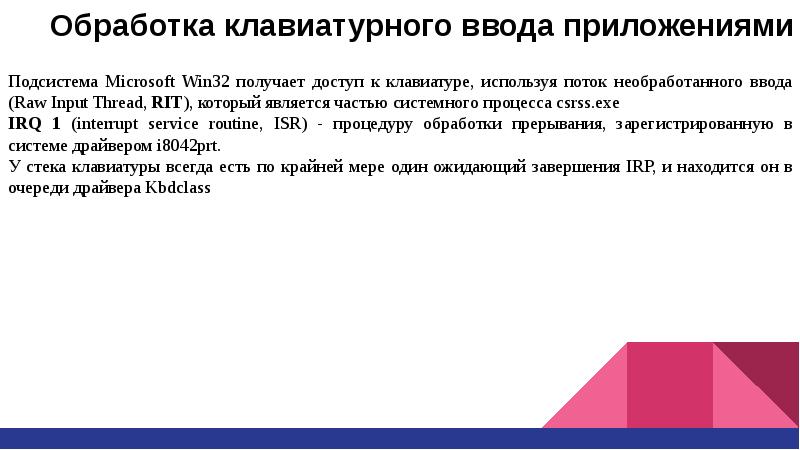 Ввод приложения. Ввод приложения