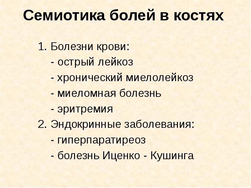 Связь семиотики с другими науками. Семиотика мифа. Миф орфей и эвридика читать. Миф об орфее. Количественные изменения мочи.