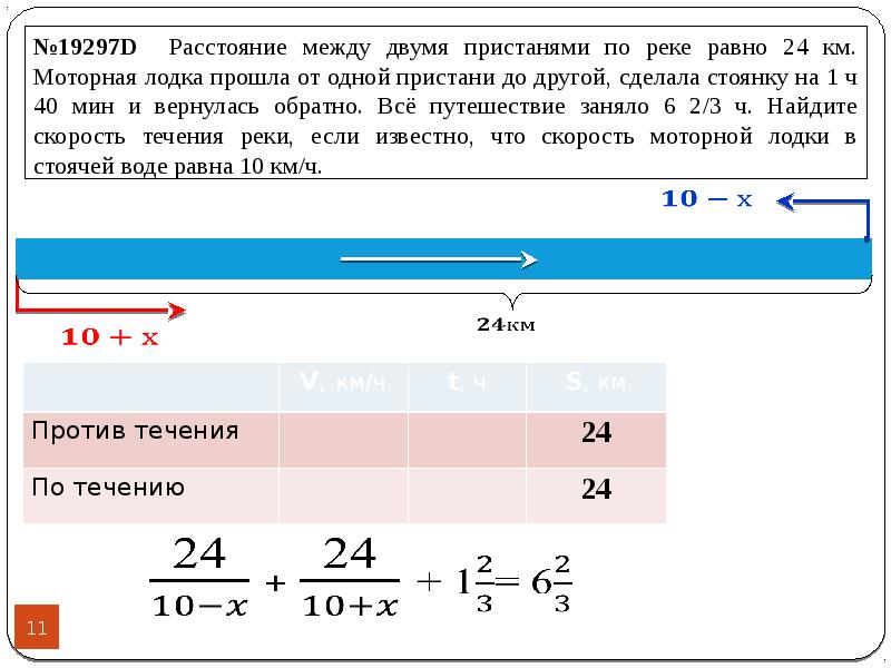 Расстояние между двумя пристанями равно 3 км на плане это