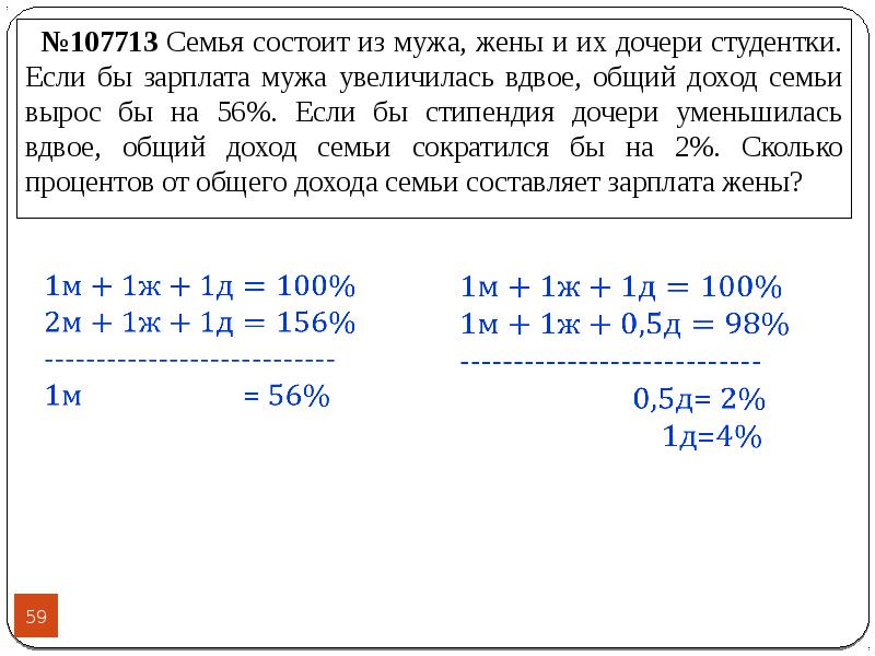 Презентация решение текстовых задач егэ