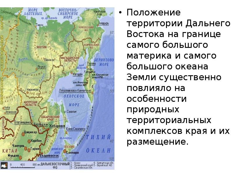 Дальний восток наиболее район от россии. Природные комплексы дальнего Востока. Территория дальнего Востока.