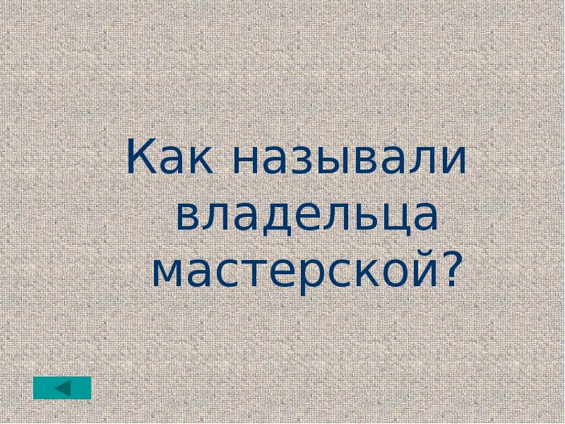 Особняк в англии в викторианском стиле. Дуплекс дом проекты. Каким должен быть хозяин дома обществознание. Питбуль фрикаделька. Викторианская готика особняки англия.