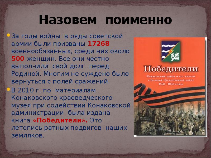Долг перед родиной. Понятие долг перед родиной. Быть в долгу перед родиной. Защита родины. Долг для презентации.