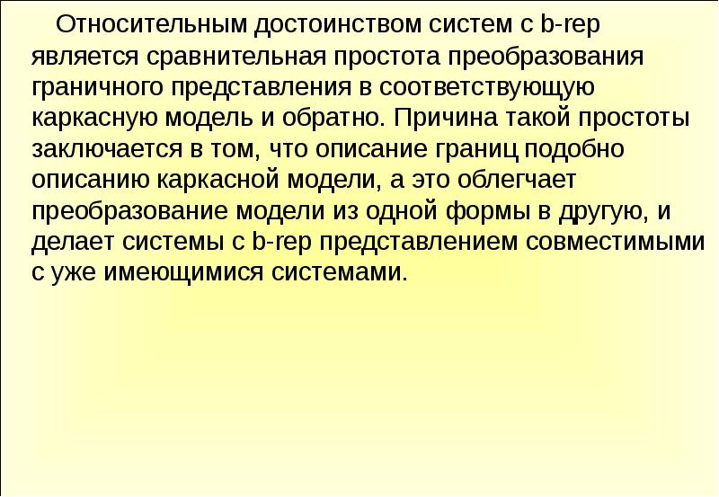 Относительное преимущество. Простота модели это. В чем заключается простота. Основные достоинства системы ринги заключаются в том что. Центральным для модели является сопоставление.