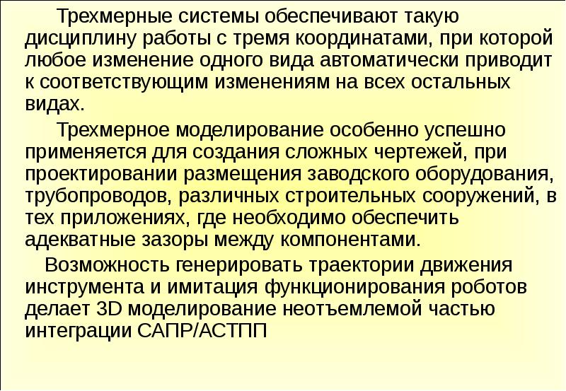 А также любое изменение. Обеспечивать.