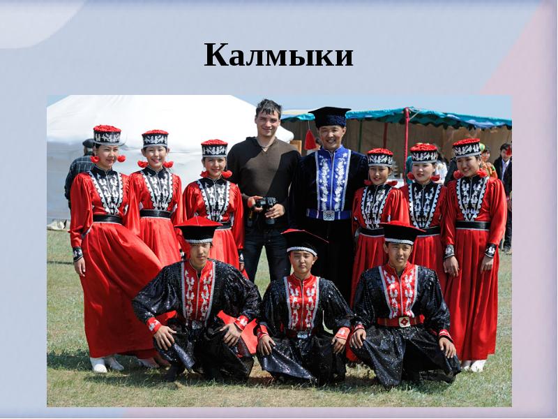 Российские калмыки. Народы Поволжья калмыки. Народы России калмыки. Торгоутские калмыки. Калмыцкий национальный костюм.